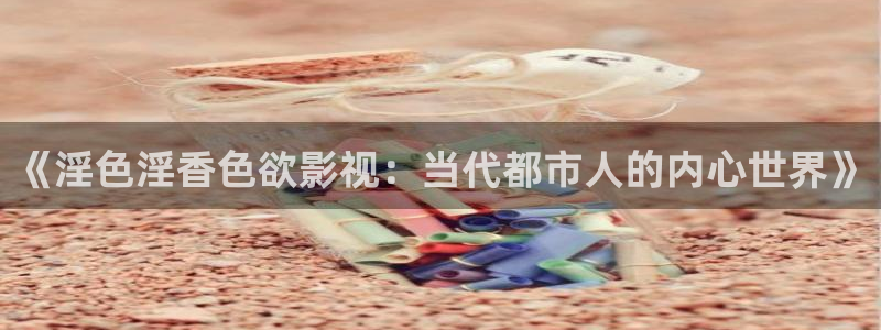 天天影院免费在线观看